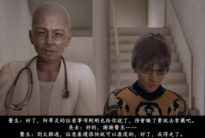 漫画《[3D]抹茶回忆录》临时女友篇第8张图