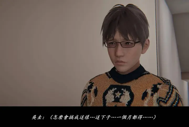 漫画《[3D]抹茶回忆录》临时女友篇第9张图