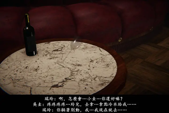 漫画《[3D]抹茶回忆录》临时女友篇第97张图