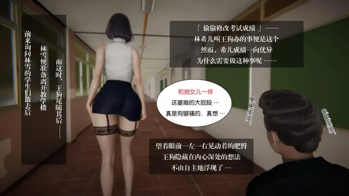 漫画《[3D]抹茶回忆录》大学篇第11张图