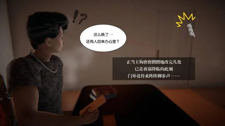 漫画《[3D]抹茶回忆录》大学篇第14张图