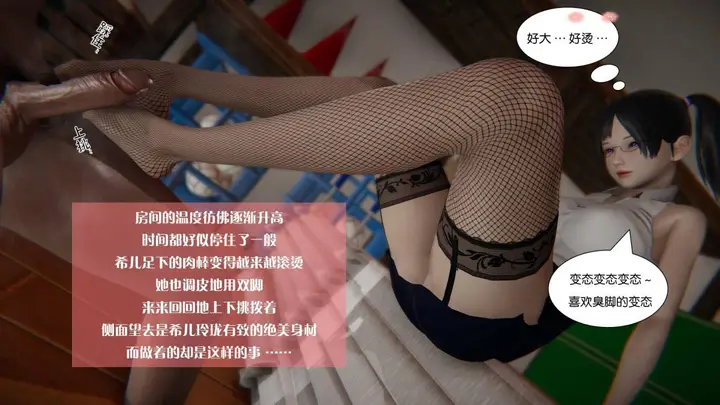 漫画《[3D]抹茶回忆录》大学篇第24张图