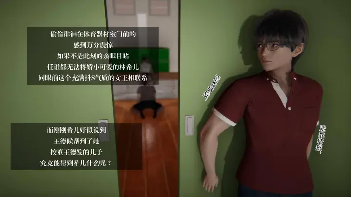 漫画《[3D]抹茶回忆录》大学篇第3张图