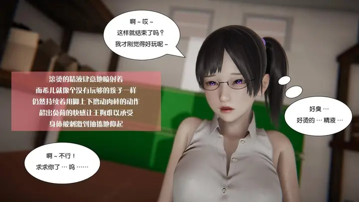 漫画《[3D]抹茶回忆录》大学篇第37张图