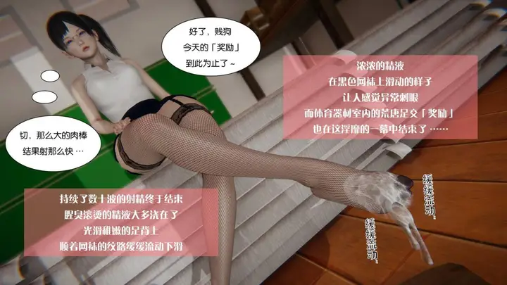 漫画《[3D]抹茶回忆录》大学篇第38张图