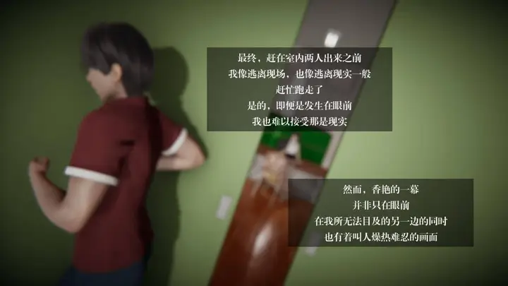 漫画《[3D]抹茶回忆录》大学篇第39张图