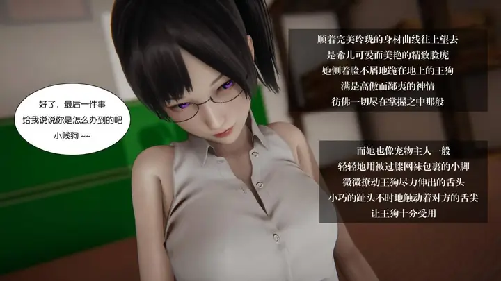 漫画《[3D]抹茶回忆录》大学篇第4张图