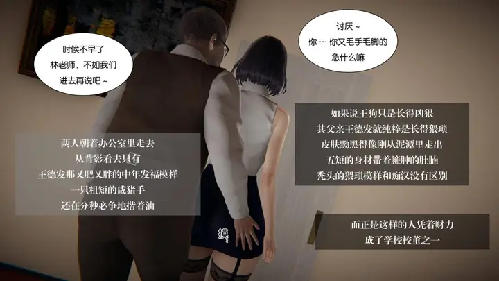 漫画《[3D]抹茶回忆录》大学篇第44张图