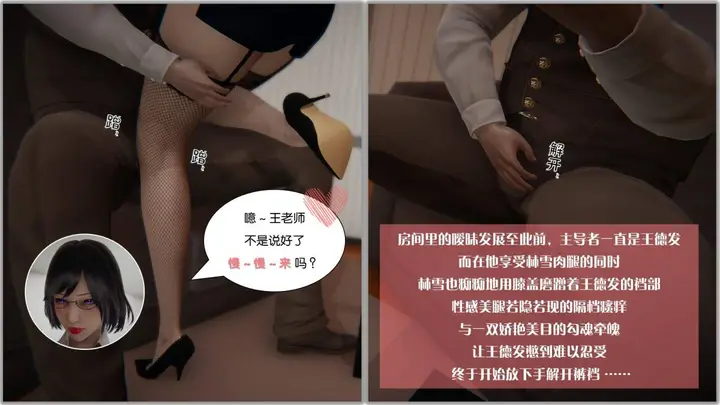 漫画《[3D]抹茶回忆录》大学篇第52张图
