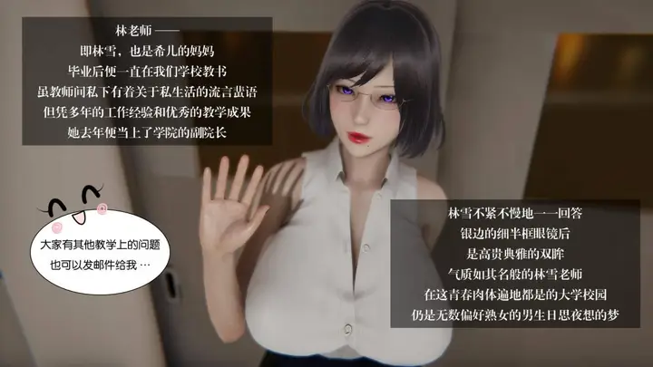 漫画《[3D]抹茶回忆录》大学篇第9张图