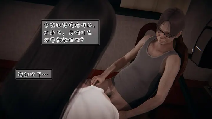 漫画《[3D]抹茶回忆录》洗浴兼职篇第16张图