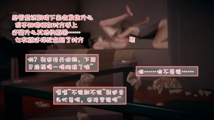 漫画《[3D]抹茶回忆录》洗浴兼职篇第37张图