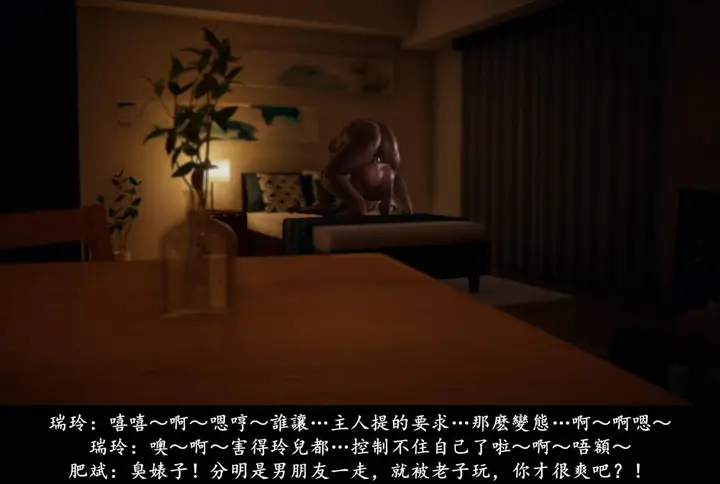 漫画《[3D]抹茶回忆录》临时女友篇第102张图