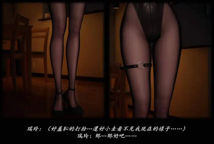 漫画《[3D]抹茶回忆录》临时女友篇第12张图