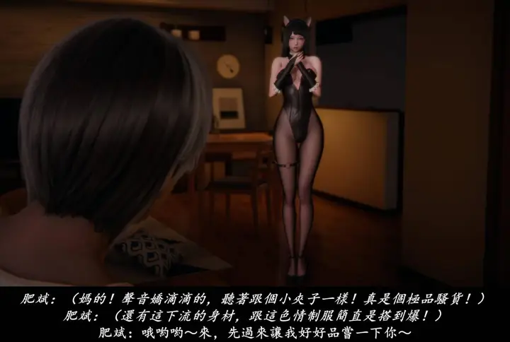 漫画《[3D]抹茶回忆录》临时女友篇第16张图