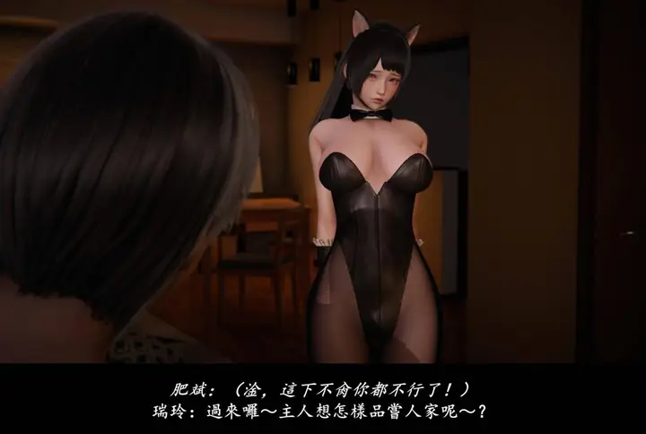漫画《[3D]抹茶回忆录》临时女友篇第17张图