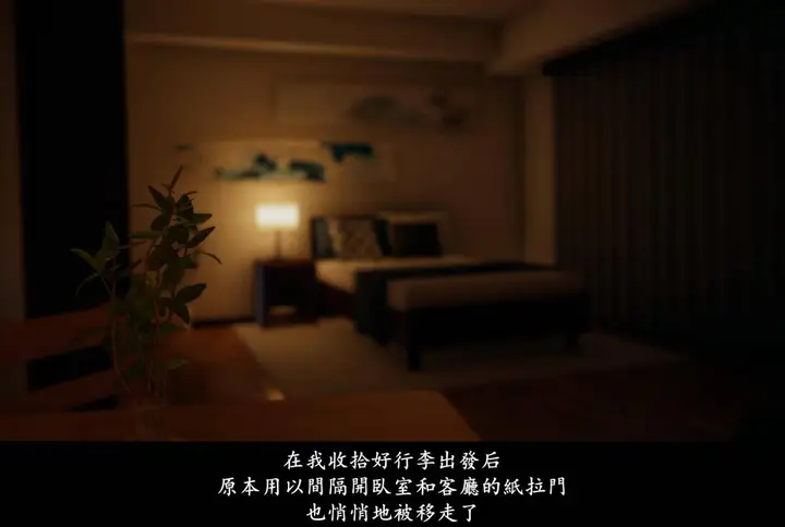 漫画《[3D]抹茶回忆录》临时女友篇第5张图