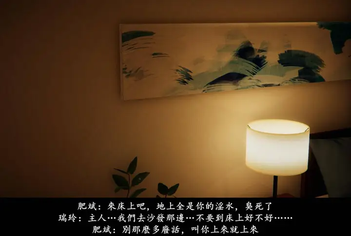 漫画《[3D]抹茶回忆录》临时女友篇第58张图