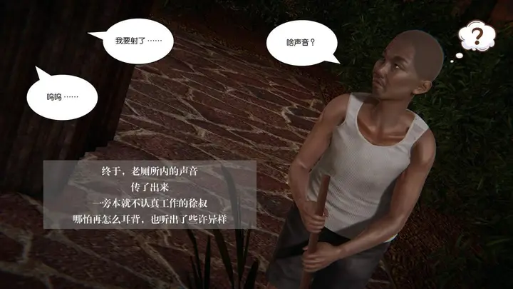 漫画《[3D]抹茶回忆录》大学篇第22张图