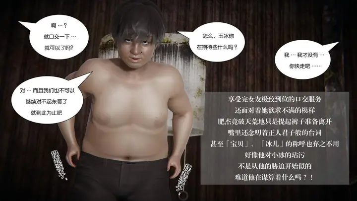 漫画《[3D]抹茶回忆录》大学篇第26张图