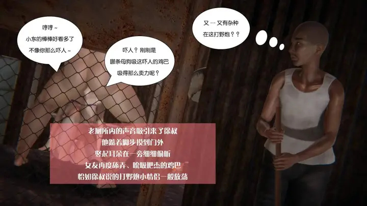 漫画《[3D]抹茶回忆录》大学篇第33张图