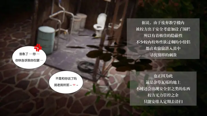 漫画《[3D]抹茶回忆录》大学篇第4张图