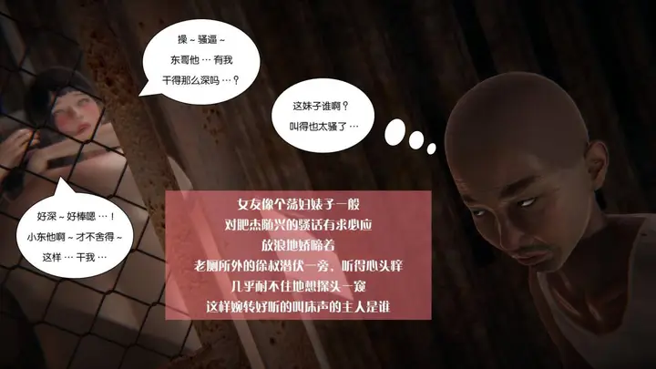 漫画《[3D]抹茶回忆录》大学篇第41张图