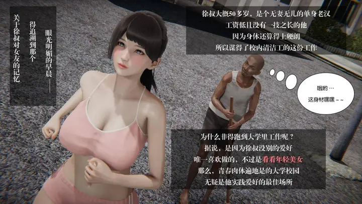 漫画《[3D]抹茶回忆录》大学篇第50张图
