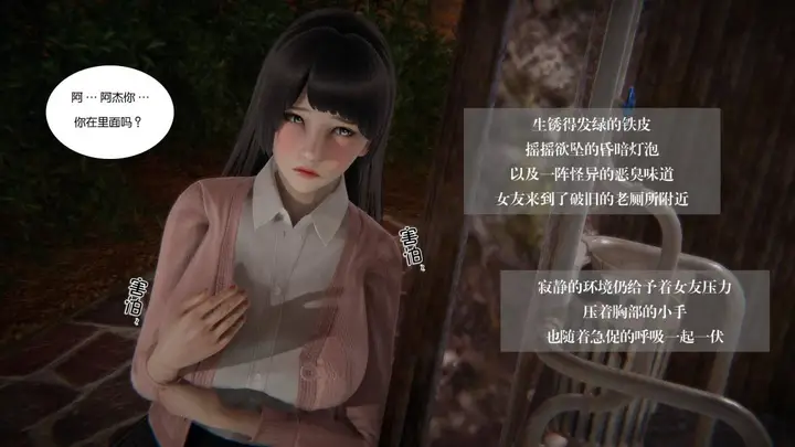 漫画《[3D]抹茶回忆录》大学篇第6张图