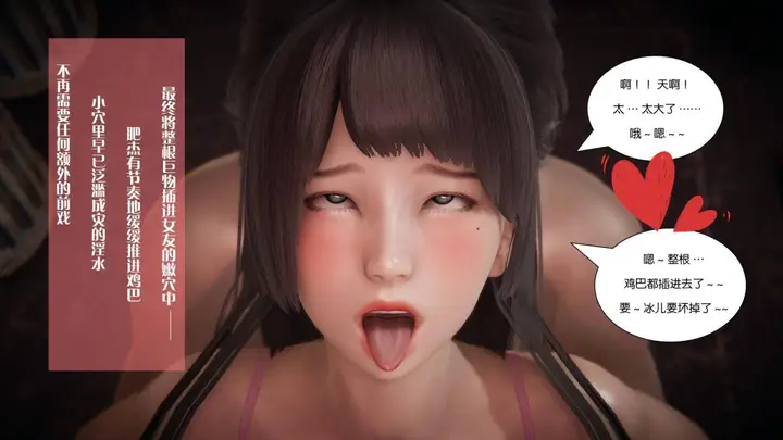 漫画《[3D]抹茶回忆录》大学篇第61张图