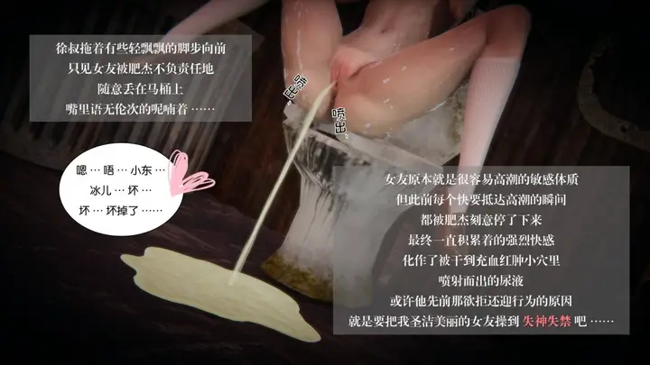 漫画《[3D]抹茶回忆录》大学篇第69张图