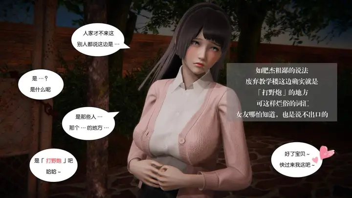 漫画《[3D]抹茶回忆录》大学篇第8张图