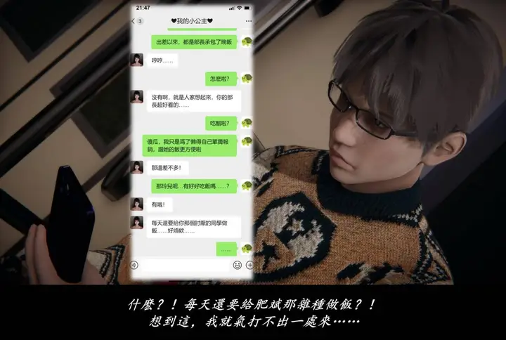 漫画《[3D]抹茶回忆录》临时女友篇第10张图