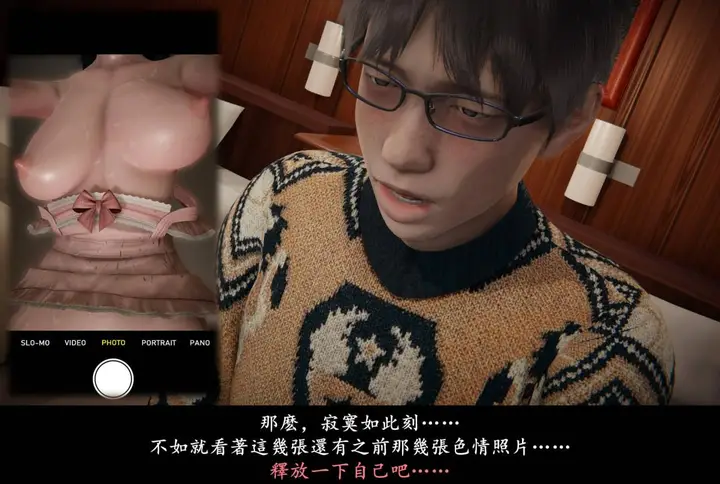 漫画《[3D]抹茶回忆录》临时女友篇第70张图