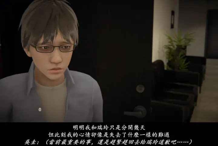 漫画《[3D]抹茶回忆录》临时女友篇第78张图