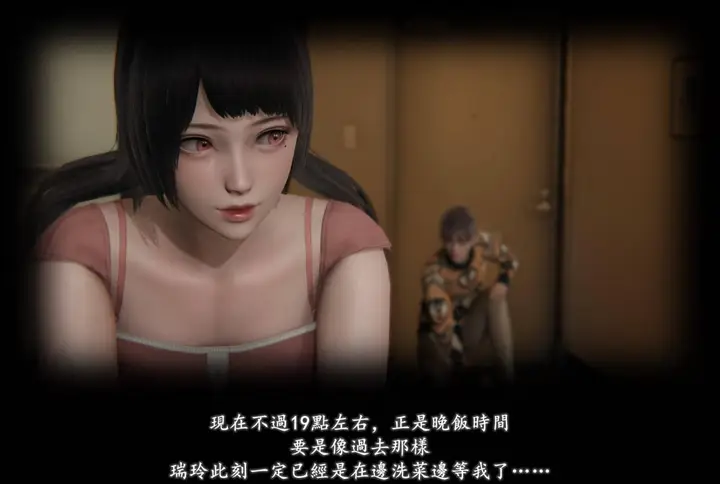 漫画《[3D]抹茶回忆录》临时女友篇第87张图