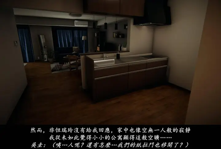 漫画《[3D]抹茶回忆录》临时女友篇第88张图