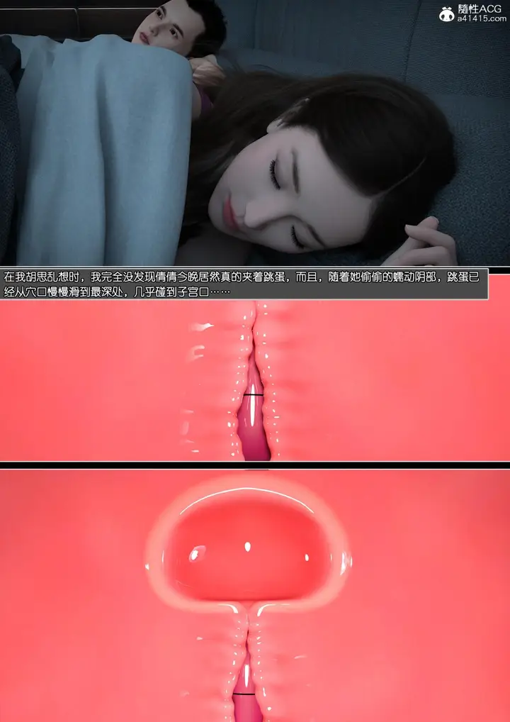 漫画《[3D]女友倩倩》第1话第70张图