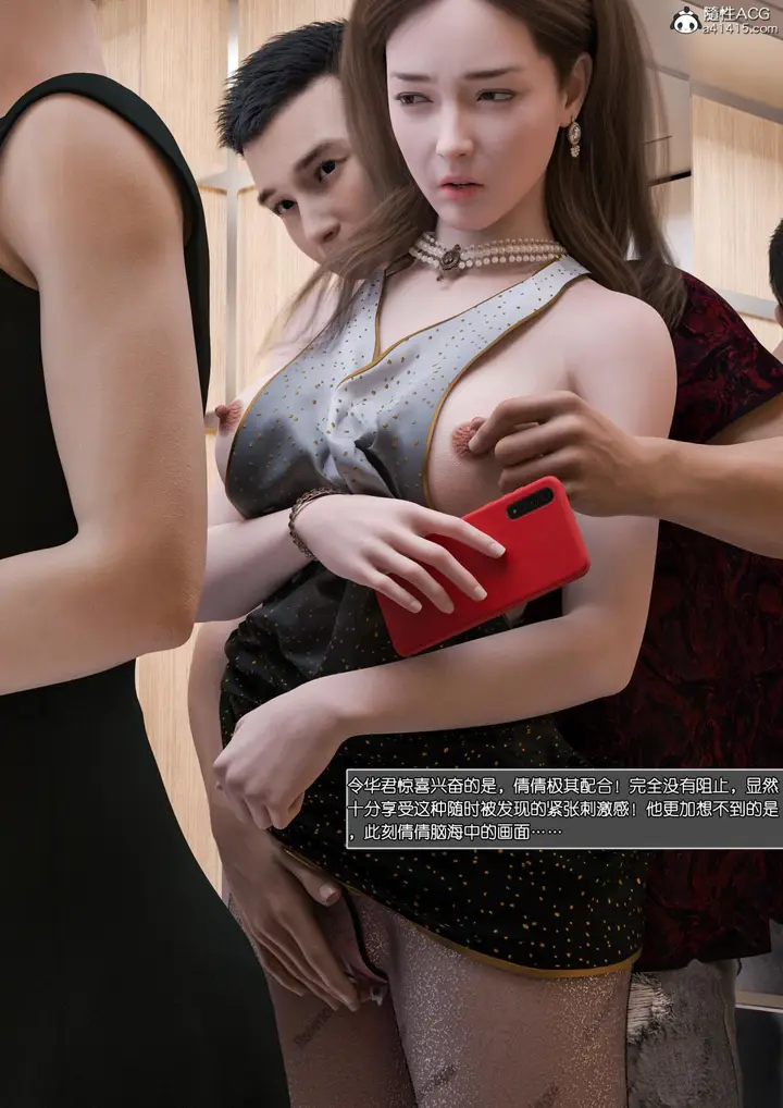漫画《[3D]女友倩倩》第1话第183张图