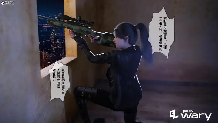 漫画《[3D]我的杀手女友》我的杀手女友03第10张图
