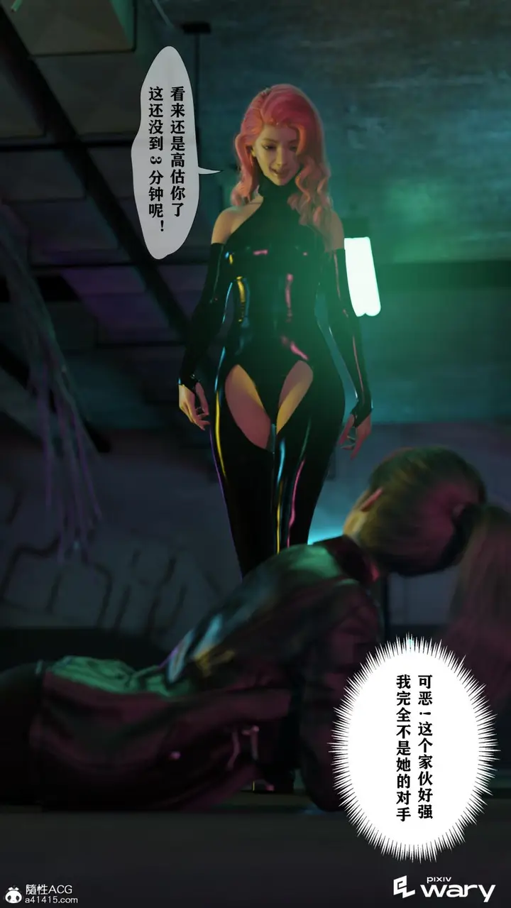漫画《[3D]我的杀手女友》我的杀手女友03第34张图