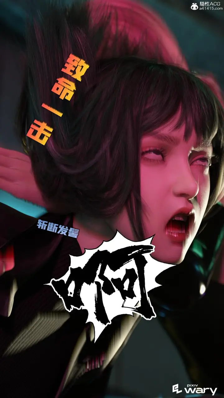 漫画《[3D]我的杀手女友》我的杀手女友03第37张图