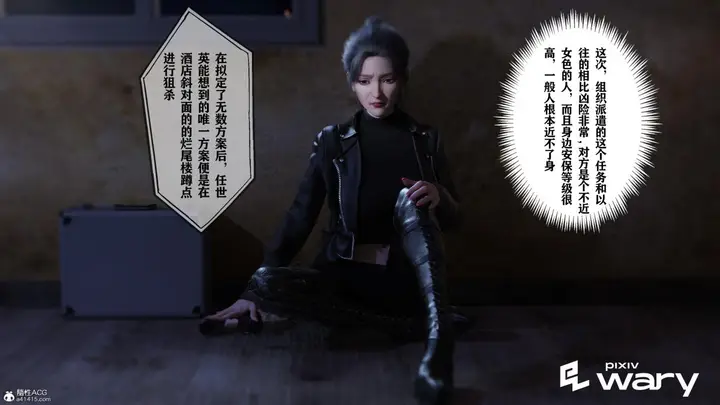 漫画《[3D]我的杀手女友》我的杀手女友03第4张图