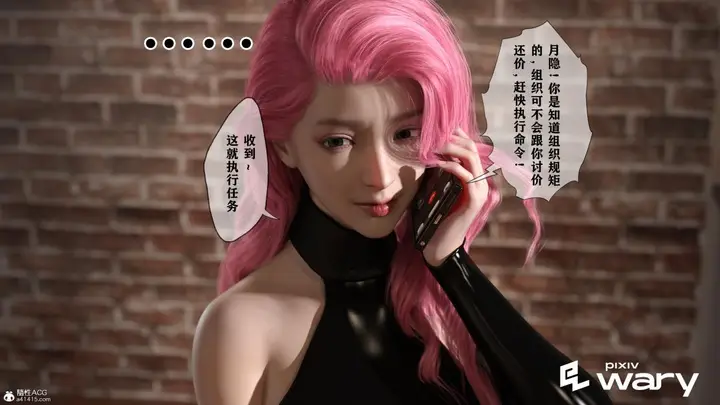 漫画《[3D]我的杀手女友》我的杀手女友03第62张图