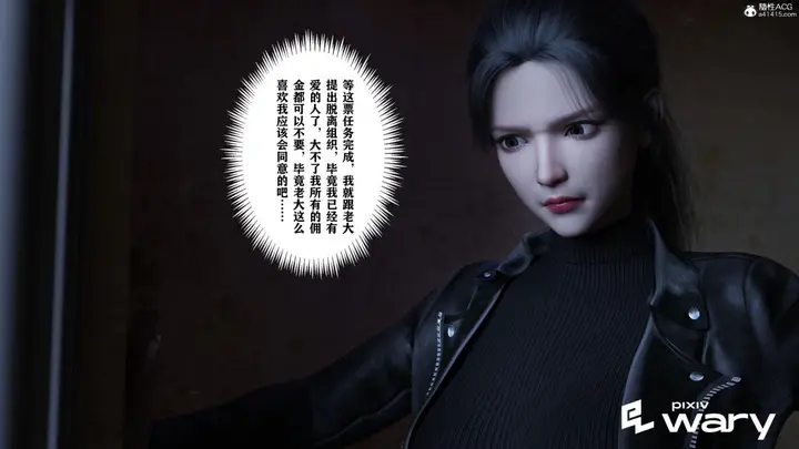 漫画《[3D]我的杀手女友》我的杀手女友03第8张图