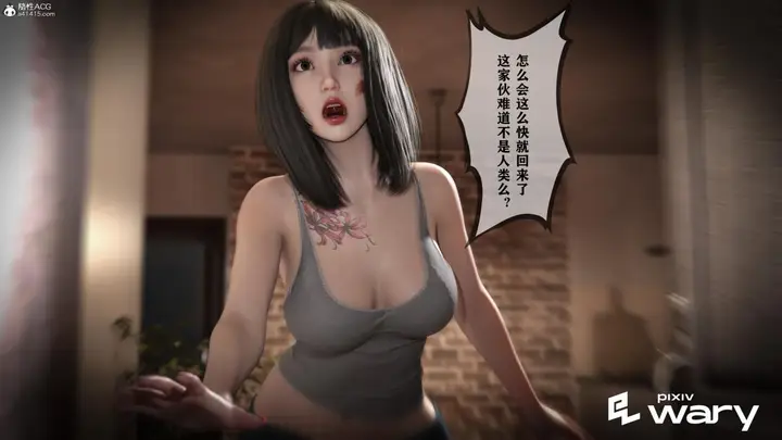漫画《[3D]我的杀手女友》我的杀手女友04第6张图