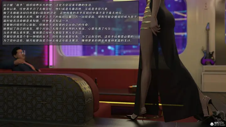 漫画《[3D]我的杀手女友》我的杀手女友01第9张图