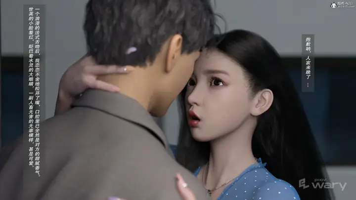 漫画《[3D]我的杀手女友》我的杀手女友02第18张图