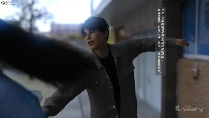 漫画《[3D]我的杀手女友》我的杀手女友02第23张图