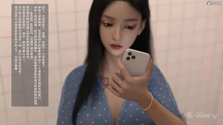 漫画《[3D]我的杀手女友》我的杀手女友02第50张图
